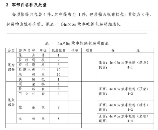 图片 4.png