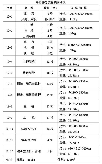 图片 7.png